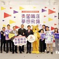 2025 Open House 春季徵才就博會3/15陽明交大重磅登場 逾200家企業釋出1.5萬職缺助青年就業