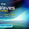 呈現從技術到應用的全方位AI技術 AI EXPO Taiwan 2025來臨逾300項最新AI解決方案齊亮相