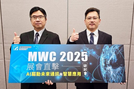 「MWC 2025」工研院展會直擊AI驅動未來通訊與智慧 聚焦Open與AI對電信產業發展深遠影響