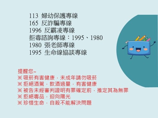 南警動員全面出擊 「全國同步掃黑專案行動」不停歇