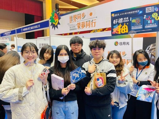 義守大學2025校園徵才博覽會3/20登場 釋出超過三千個就業媒合機會