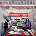 畢業季就博會登場 楠梓警走進校園提醒慎防求職詐騙陷阱