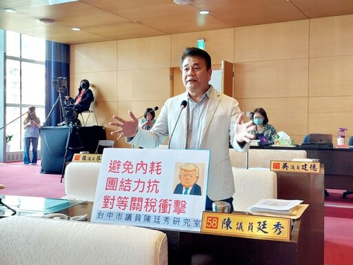 台中市議會114年度定期會開議 盧秀燕施政總報告深受陳廷秀議員讚揚