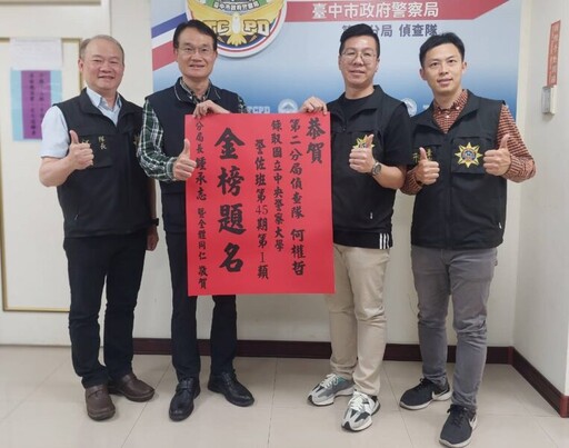 偵查佐考上警大警佐班 分局長貼紅榜恭賀二人