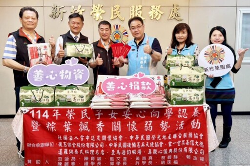 雪中送炭關懷協會匯集愛心捐款及物資 聯手新竹榮服處共同關懷送暖清寒榮民眷