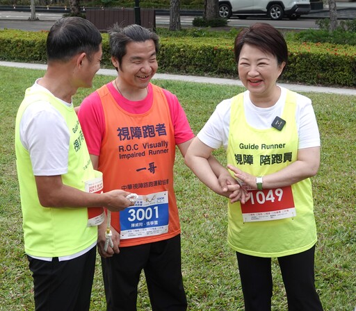 落實推動運動平權 邀挺視障路跑活動
