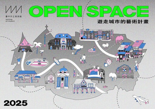 發現台中藝術新面貌！ 中美館「Open Space」