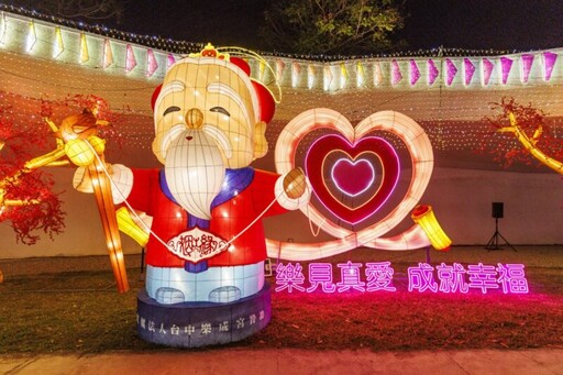 中台灣元宵燈會再添榮耀！ 「樂In LOVE」燈區奪金獎