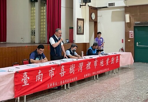 喜樹灣裡市地重劃區土地分配說明會 黃偉哲：打造觀光休憩新亮點