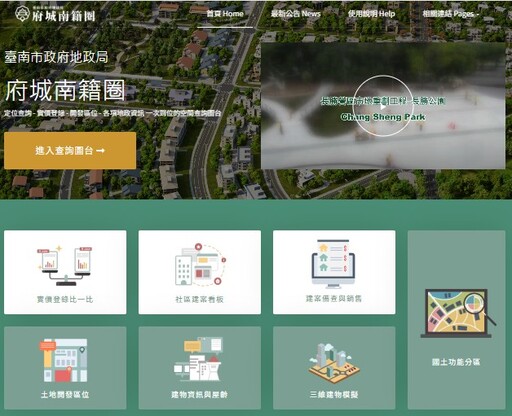 南市府推「府城南籍圈」競賽 黃偉哲邀您智慧創意拿3萬獎金
