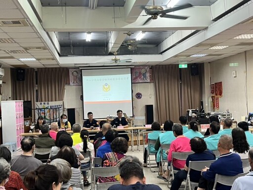 岡山警分局永安所辦治安座談會 強化社區防詐意識與婦幼安全