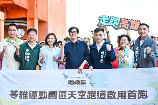 苓雅運動園區變身高雄Highline Park 地球日活動4千人朝聖