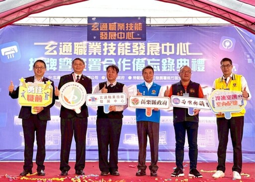 桃竹苗分署添增苗栗技能培訓新據點 冷凍空調班搶先開訓受理報名
