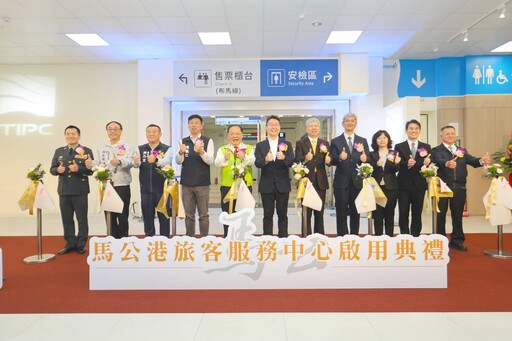馬公港蛻變轉型 旅客服務中心26日揭牌 迎接觀光新里程