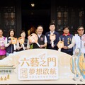 智慧啟航、金榜題名 2025桃園孔廟祈福透過寓教於樂為考生加油打氣!