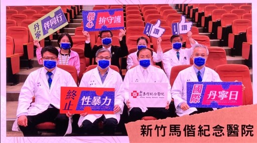 響應國際丹寧日 新竹馬偕推廣性別平等與防暴教育