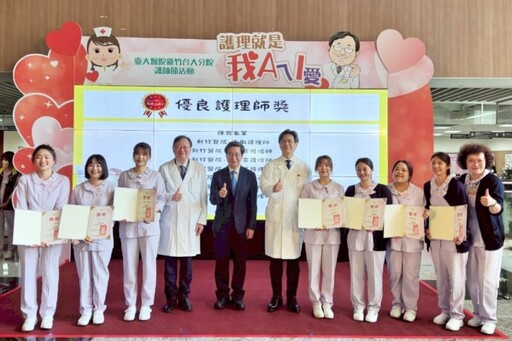 歡慶護師節 新竹臺大分院頒獎表揚傑出護理與醫療人員守護病患健康