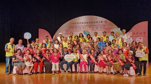 母親節將至 埔里鎮公所辦模範母親表揚