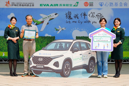 長榮落實CSR公益 捐車和心路攜手關注偏鄉早療助慢飛天使平安長大