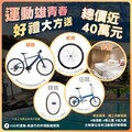 青春動滋券再升級！高雄運發局每季抽16項豪禮 捷克名車最大獎