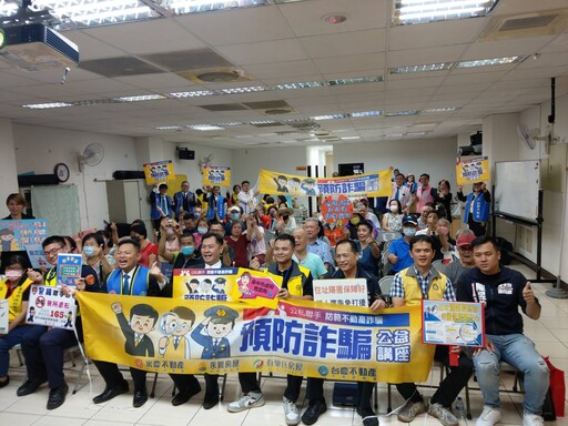 善用「地籍異動即時通」 守護合法權益避詐騙陷阱