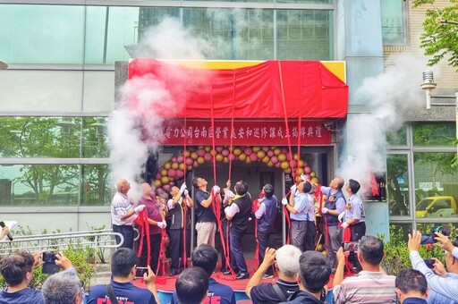 台電台南區處成立安和巡修課 因應重大建設 提升安南區巡修能量
