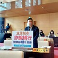 宜居城市詐騙橫行？！ 無黨籍議員陳廷秀為「打詐台中隊」加油！