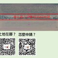 黃偉哲持續推動青農返鄉政策 114年第1批放租作業即日起受理申請