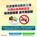 攜帶電子煙加熱菸入境 最高可處 500萬元罰鍰