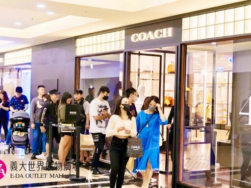 義大Outlet全新品牌進駐再升級 限時優惠重燃消費熱潮