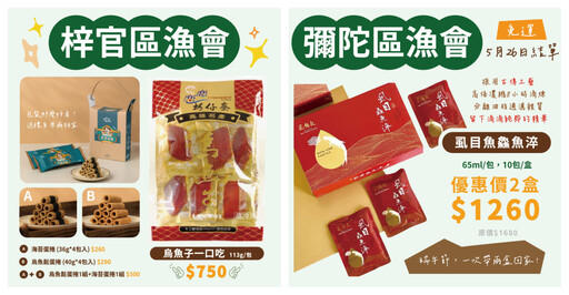 海洋局攜手11家業者 高雄端午海味禮盒開賣 打造在地特色伴手禮