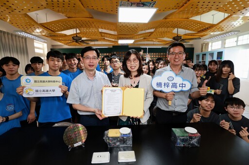 產學共榮!高雄大學助楠梓高中建置半導體實驗室 推動科技教育扎根