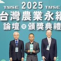 注入台灣農業永續嶄新能量 中衛中心獲「台灣農業永續合作夥伴獎」