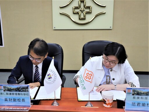 攜手培育醫護人才 長庚科大和崇仁醫專簽訂策略聯盟
