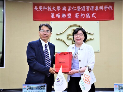 攜手培育醫護人才 長庚科大和崇仁醫專簽訂策略聯盟