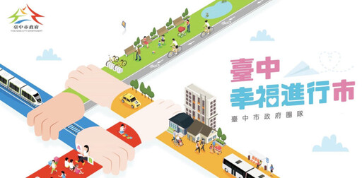 台中幸福感衝破八成！ 平均民調滿意度破76%