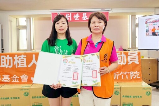 出錢出力守護全台創世植物人 禾繕基金會聯手天麗生技善盡社會責任