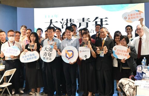 產官學合作最佳範例 實習主管聯繫會議 為青年學子謀福利