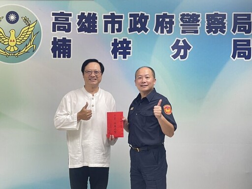 港都警友會於楠梓分局端午送暖 助警維護社區治安