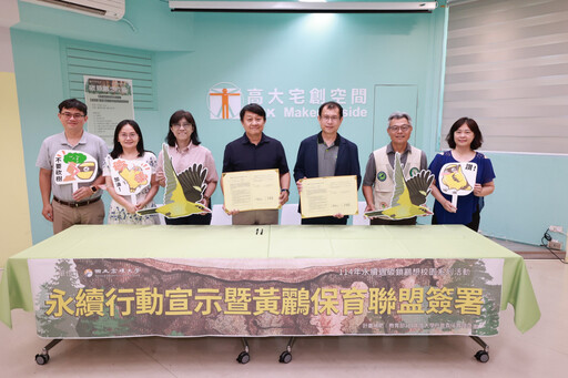 高雄大學躍升全球綠色大學前18% 啟動ISO 50001能源管理