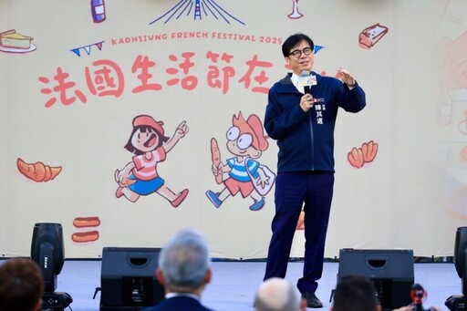 2025法國生活節駁二登場 陳其邁邀民眾共度最具法國風情的高雄假期