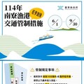 臺東縣府「南寮漁港旺季加強交通管制措施」6月啟動