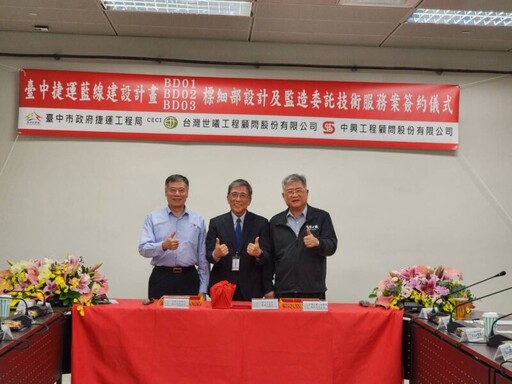 中捷藍線機電工程、設計監造3標皆完成簽約 蘇瑞文：力拼6月動工