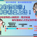 臺南地政局推建物標示圖預審 黃偉哲：優化行政效率為民服務
