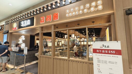夢時代美食》高麗園PLUS全新開幕 韓式街邊小館風席捲南台