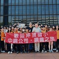 中鋼攜手13所小港國小 千名學子共赴「鋼鐵森林」探索之旅