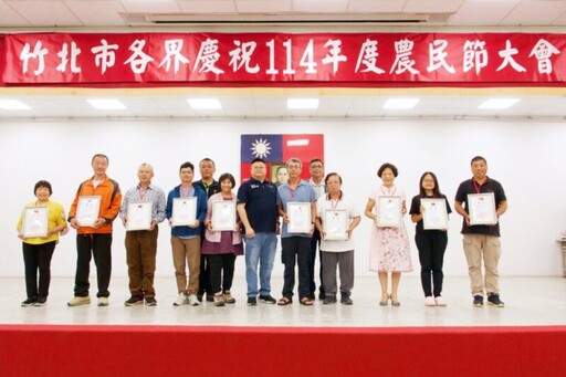 表揚模範農民和示範農家 竹北市農會114年農民節慶祝大會隆重登場