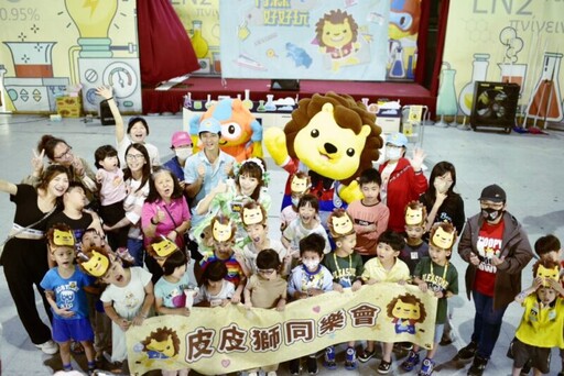 竹縣可愛帥氣吉祥物皮皮獅粉絲見面會 聯手智多星小叮噹樂園嗨翻天