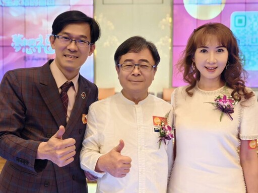 台灣家同文化藝術基金會開幕 逾三百位重量級代表熱烈參與