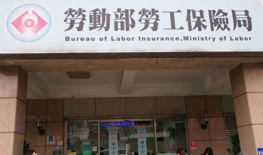 勞保局清查全台職業工會投保人 不當投保「所繳保費、退休金」恐泡湯